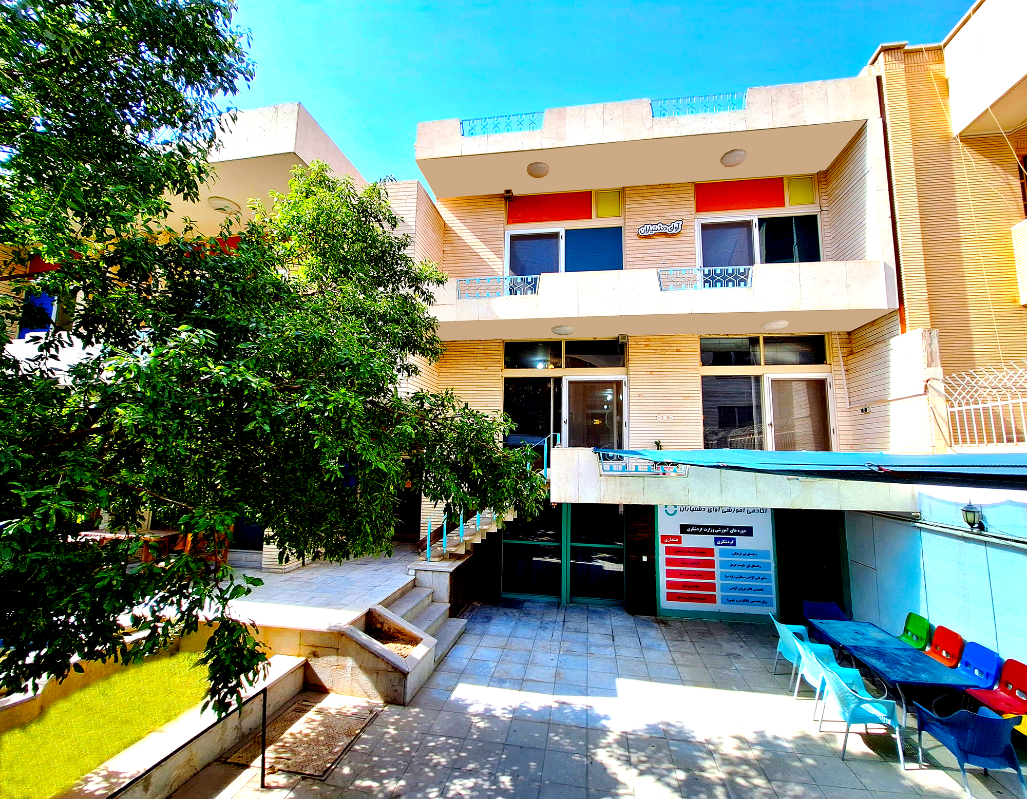 درباره آوای دشتیاران