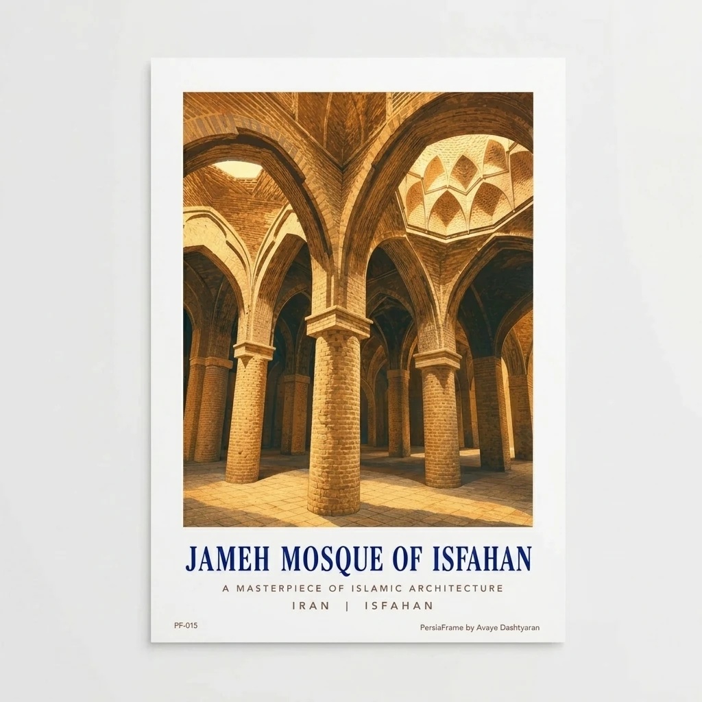 پوستر مسجد جامع | اصفهان