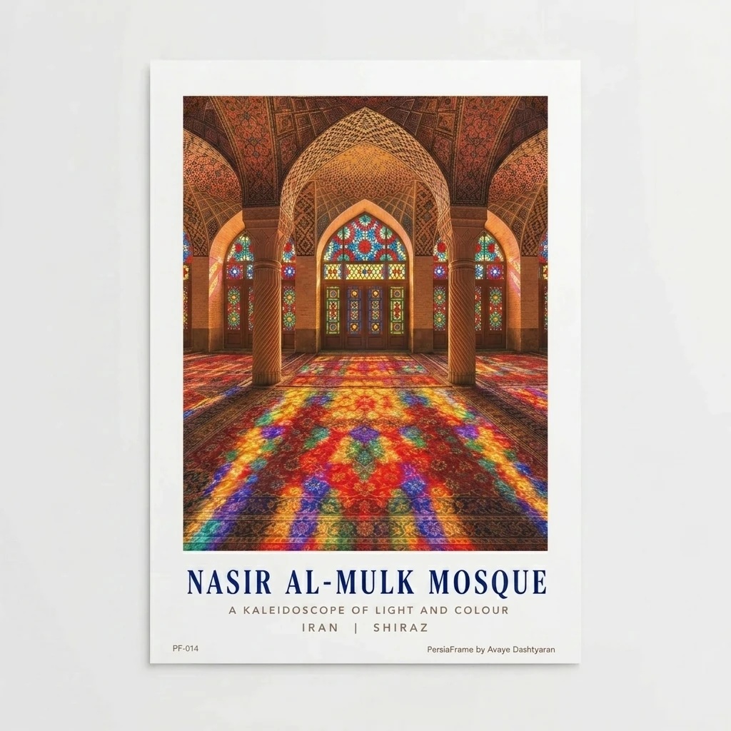 پوستر مسجد نصیر الملک | فارس